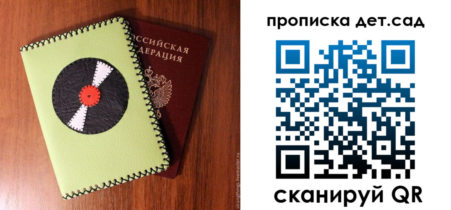 временная регистрация законно в Карасуке