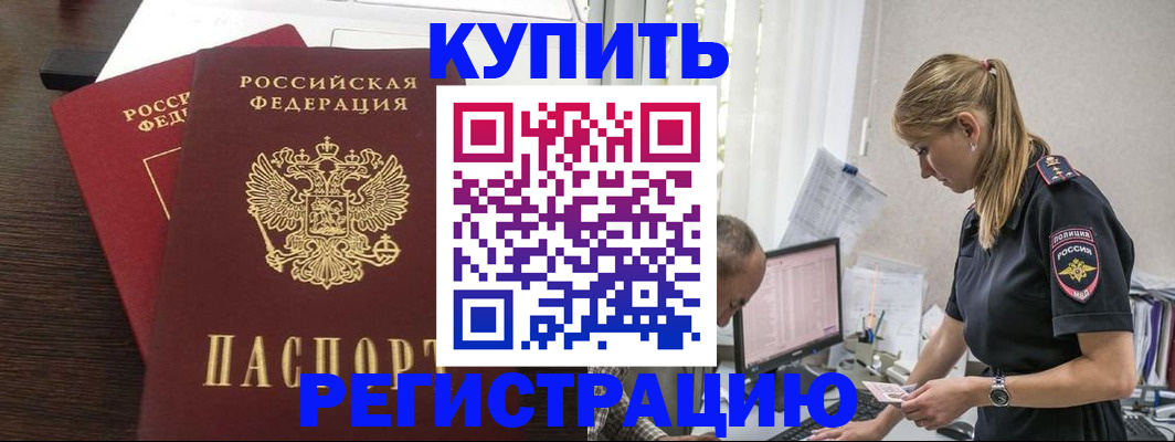 временная регистрация госуслуги в Карасуке