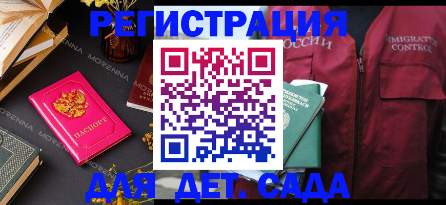временная регистрация в Карасуке