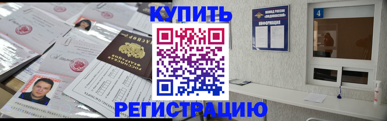 временная регистрация в квартире в Карасуке